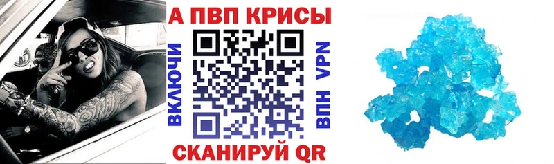 Alpha PVP кристаллы  Купить  Ахтубинск 