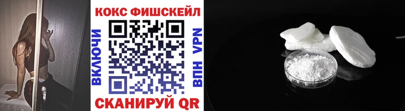Купить где  Ахтубинск  КОКАИН FishScale 