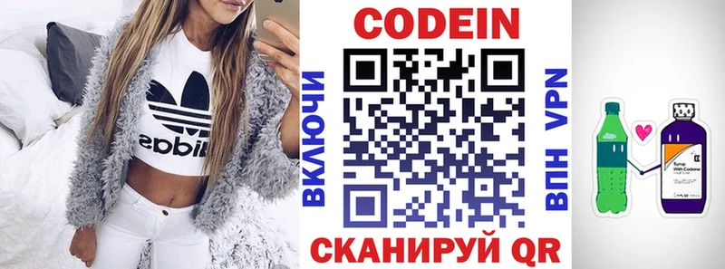 Кодеин напиток Lean (лин)  Купить где  Ахтубинск 