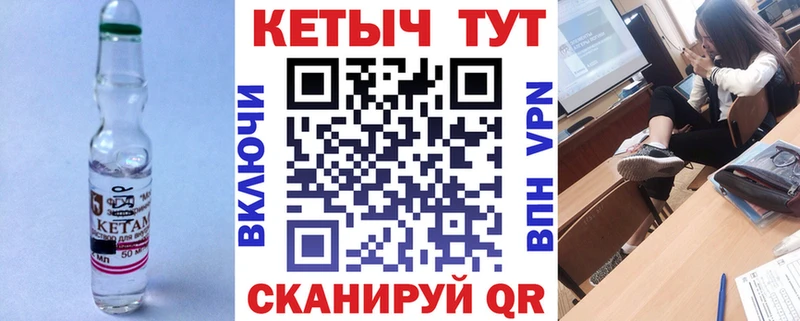 Купить закладки  Ахтубинск  Кетамин VHQ 
