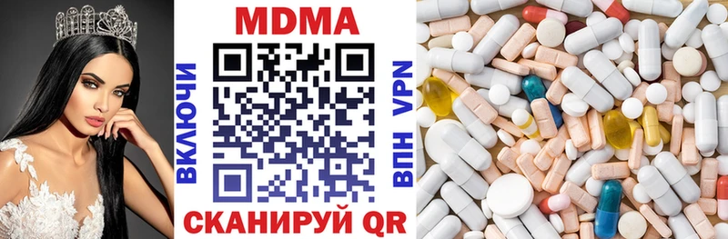 МДМА VHQ  Купить закладки  Ахтубинск 