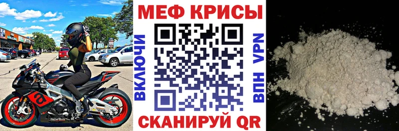 Купить закладки  Ахтубинск  МЕФ мяу мяу 
