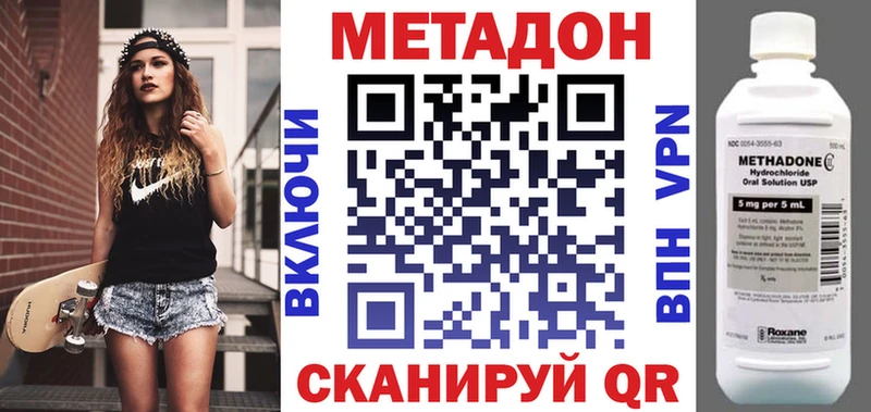 МЕТАДОН мёд  Купить  Ахтубинск 