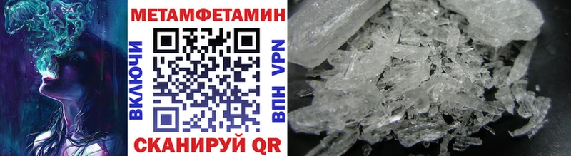 Первитин Methamphetamine  Купить  Ахтубинск 