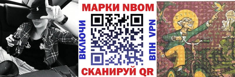 Купить  Ахтубинск  Марки 25I-NBOMe 1,8мг 